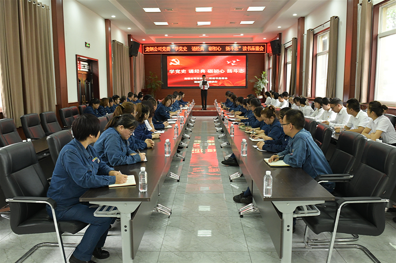 7月27日，由龍鋼公司黨委主辦、儲運(yùn)中心黨委承辦的第二期龍鋼公司讀書品鑒會成功舉辦